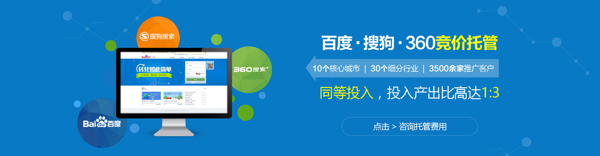 玉林竞价排名